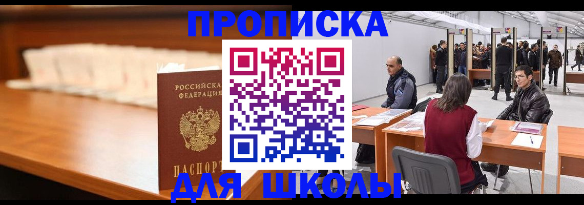 где прописаться в Лениногорске